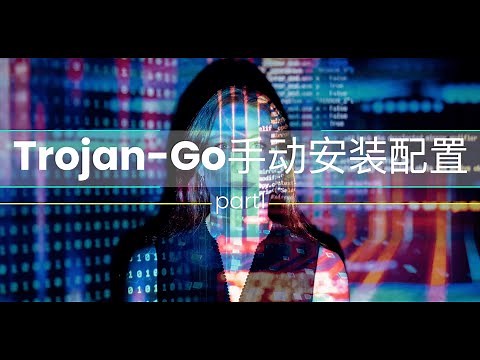 Trojan Go tutorial | Server and client manual installation and configuration