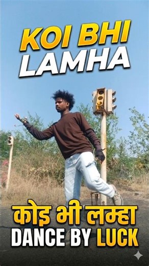 Luck ka naya dance: Koi Bhi Lamha ⚡ #trending #youtubeshorts #dance #millionviews