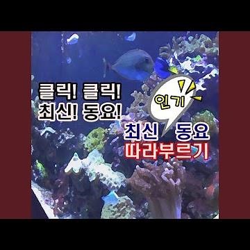 딩동댕 유치원