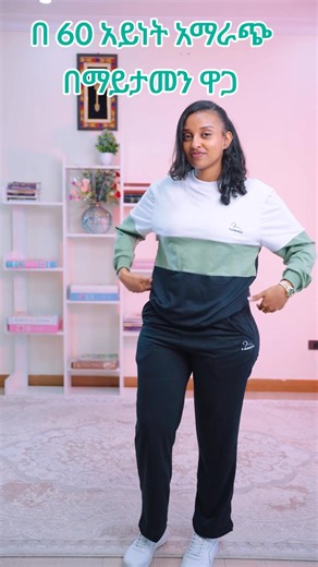 📍አድራሻ 👉👉👉አዲስ አበባ 📍 አደይ አበባ መስቀለኛ አዋሽ ባንክ አጠገብ 0910848456 📍ጀሞ1 ወርቅነሽ የገበያ ማዕከል ቁጥር 30 0968093015 📍ጦርሃይሎች ሲያምርብሽ ኢትዮጵያ አጠገብ 0918565240 📍 አዲሱ ገበያ ሸገር ግራንድ ሞል 1st floor ቁጥር BF051 0943650791 📍ቃሊቲ KCBC Tower ግራውንድ ላይ 0922157019 📍ልደታ አህመድ የገቢያ ማዕከል 1st Floor 105B 091856 5240 📍ላበረት መነሃሪያ ጎንደር ሆቴል አጠገብ ሻርፕ የገበያ ማዕከል 0913959644 📍ሃያ ሁለት አደባባይ ጎላጉል ህንፃ ፊት ለፊት የመገናኛ ታክሲ መጫኛ ጋር የአብ ህንፃ 1ኛ ፎቅ የሱቅ ቁጥር 114 ስልክ ቁጥር 0990161663 📍ጎሮ አደባባይ0920263695 👉👉👉ከአዲስ አበባ ውጪ 📍አዳማ ቲታስ አጠገብ ሱቅ ቁጥር 9 0955227186 📍