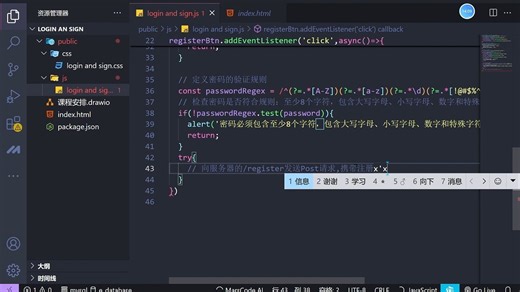 node.js Koa框架 MySQL实现登录注册功能-第二节