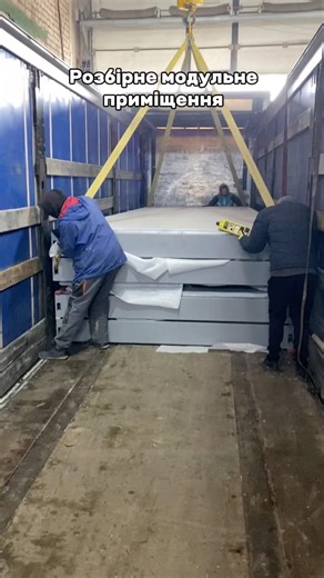 Розбірний модуль #модуль #модульнебудівництво #будівництво #модулекс