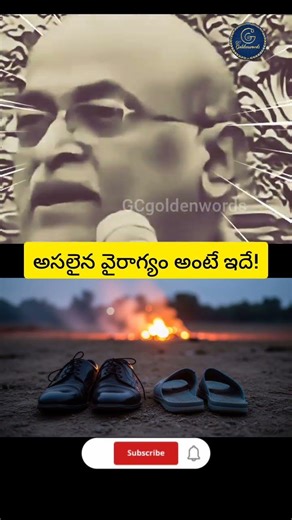 జీవిత సత్యం:అందరూ సమానమయ్యే చోటు#Garikapati #TeluguPravachanam #SuccessMantra#Vairagyam #LifeLessons