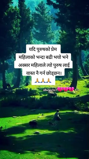 #fyp #viralnepalforyou #foryoupage #foryoupageofficiall #ekalyatri9