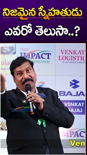 నిజమైన స్నేహితుడు ఎవరు తెలుసా...?| Gampa Nageshwer Rao
