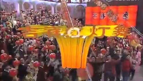 1995年中央电视台春节联欢晚会_春晚