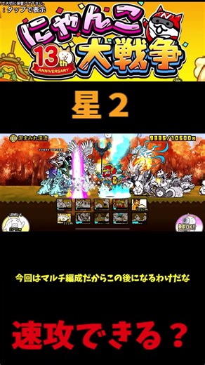 [Starting from scratch in the Battle Cats with no charge] Day 2520 Legend Story 0 Baricic Basin S...