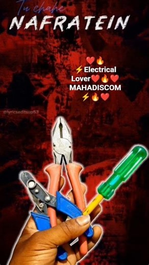 ⚡Electrical Lover Mahadiscom ⚡