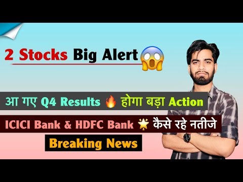 12 Stocks Big Alert 😱 आ गए Q4 Results 🔥 होगा बड़ा Action 🤔 ICICI Bank और HDFC Bank 🌟 Breaking News
