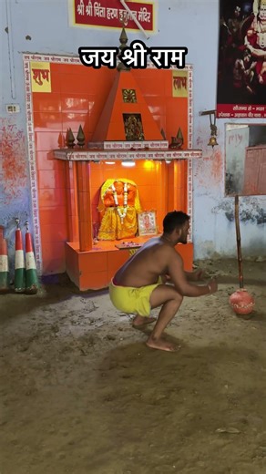 Jai Shree ram🙏🙏 #motivation #workout #shorts