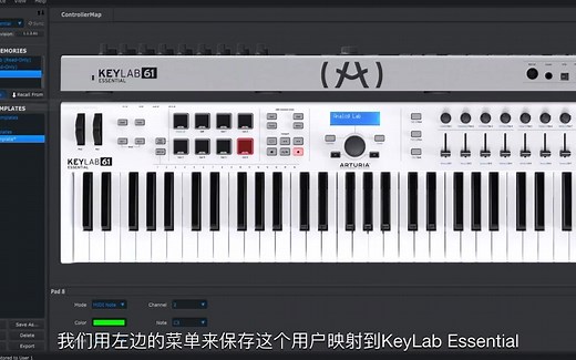 Arturia KeyLab Essential教程第三集