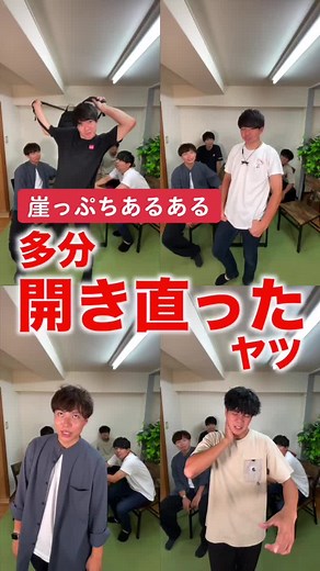 崖っぷちに立つ開き直る人たち