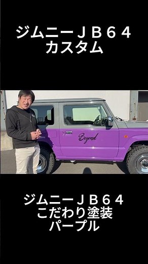Complete Guide to Customizing the Jimny JB64 [A Must-See for Beginners] / Beyond JAPAN #Jimny