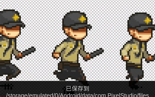 [死亡突围]pixel studio简单动画教程
