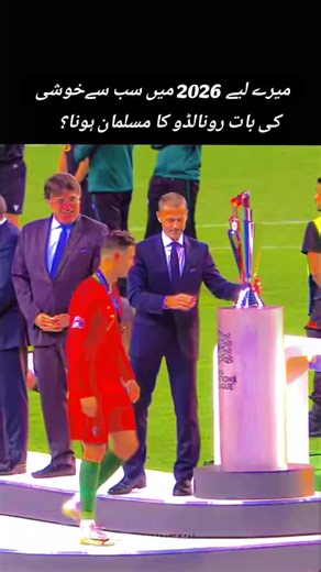 Cristiano Ronaldo's Journey to Islam