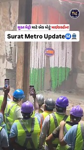 Surat Metro downline tunnel completes at Chowk bazaar . #metro #suratmetro | Suratupdates