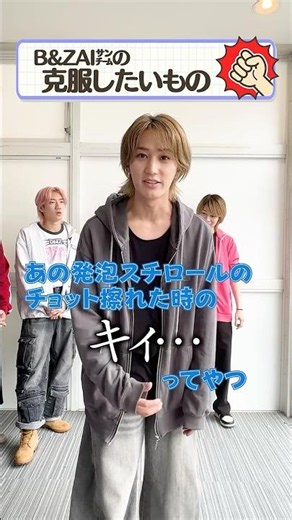B&ZAI official【富士急】B&ZAI㌠の克服したいもの