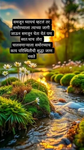 marathi motivational status ✨😘#shorts #motivation #marathifacts