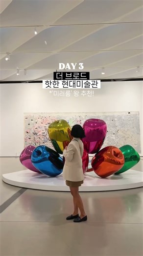 살인 물가 LA에서 살아남는 여행 꿀팁💰 무료 입장 가능한 여행 코스 추천.zip