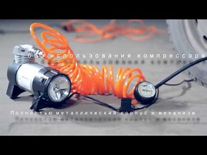 Компрессор AIRLINE Professional