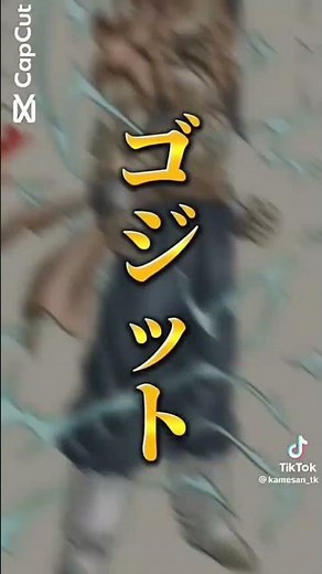 ゴジット#shorts #ドラゴンボール #ベジット#ゴジータ