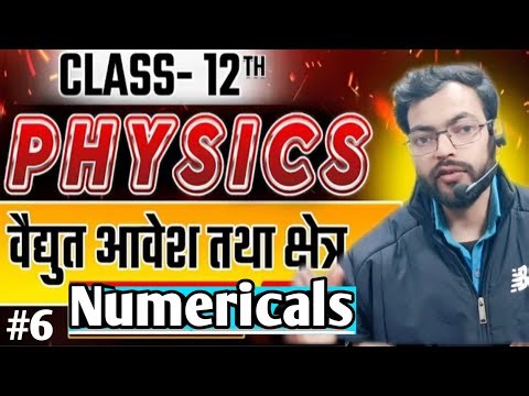 Class 12 Physics Chapter 1 | दो आवेशो के बीच बल | Electric Charges and Fields | Board 2026