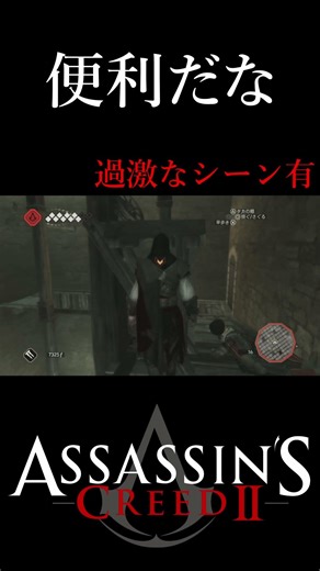 【便利だな】アサシンクリード II（ASSASSIN'S CREED II）【HiROのHERO実況】#アサシンクリード2 #assassinscreed2 #hiroのhero実況