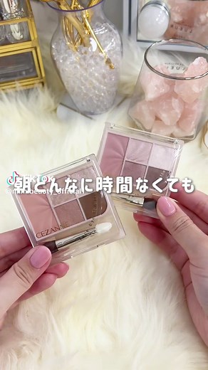 6月発売のセザンヌ新作、どう見ても847円と思えないクオリティでやばい🥹 #セザンヌ #新作コスメ #プチプラコスメ @hime._.my