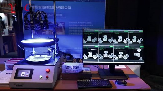 VisionLab机器视觉开放实验室,机器视觉系统解决方案采访报道-维视智造