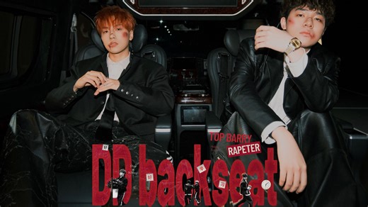 Top Barry & Rapeter 「DD backseat」官方MV