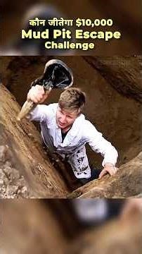 Smart Tools vs Real Skill | Mud Pit Escape Challenge 😯 #shortsindia #shortsfeed #shorts #challenge