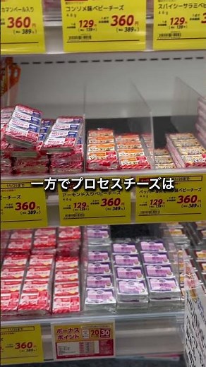 ナチュラルチーズは生乳から作られたもの。プロセスチーズはナチュラルチーズを溶かして乳化剤などを入れて、保存性をよくしたものです。