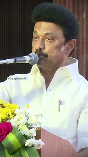 எல்லோருக்கும் எல்லாம் என்பதே திராவிடக் கொள்கை 🌅💪| Orae Thalaivan