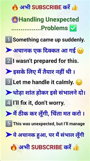 🙆‍♀️ Handling Unexpected Problems | Hindi to English | spoken english learning videos | English