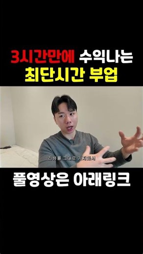 A super-fast side hustle that even people in their 50s can earn in just 3 hours.