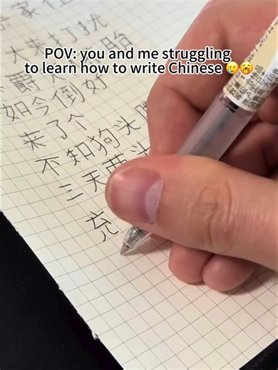 Understanding Chinese Characters for Beginners