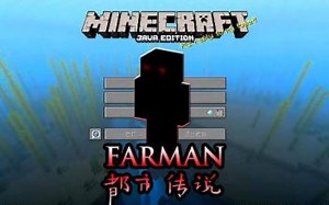我的世界：挑战边境之地都市传说，“FARMAN”是否真的存在？