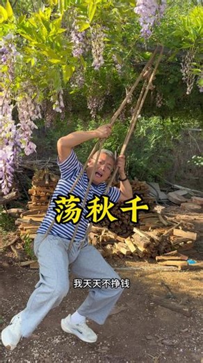 日子平淡不勒腚#炊哥不加戏 #真四味 #抖音热门秋千 #vlog日常 #春天 @炊哥不加戏 @真4味