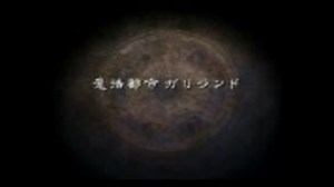 【実況プレイ】ファイナルファンタジータクティクス-FFT【vol.02-1】