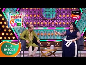 Maharashtrachi HasyaJatra - महाराष्ट्राची हास्यजत्रा - Ep 180 - Full Episode