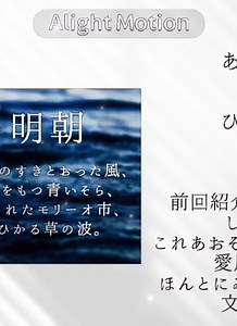 アライトモーションおすすめフォント紹介