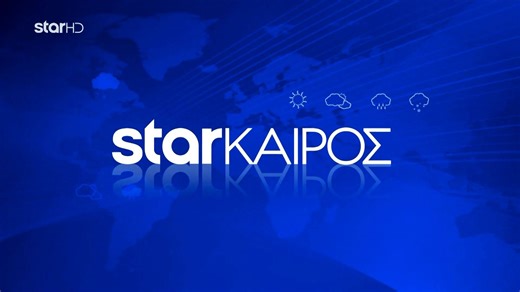 Ο καιρός την Τρίτη 14 Απριλίου