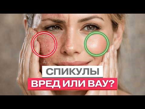 Спикулы для лица: польза или раздражение? Вся правда