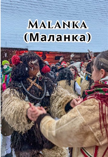 Malanka (Маланка) is a vibrant, ancient ritual of cleansing where people wear masks of animals and folk characters and cause some mischief to set the world right by scaring away evil spirits at turn of the new year. What I experienced at @Shevchenkivskyi_hay last weekend was more than tradition; it was a joyful, active performance of contemporary Ukrainian culture that combines old and new folklore into something I’d look forward to every year if I lived here. It’s one of my favourite holiday tr