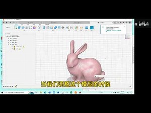 最新fusion360转化stl实体教程（之前版本更新功能有变动！）
