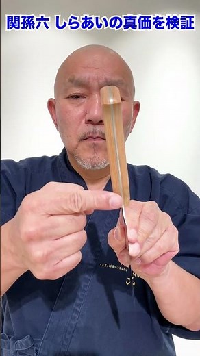 デザインも機能も革新的！『関孫六しらあい』の美しさと使いやすさを体験
