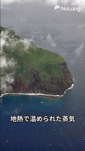 日本の秘境青ヶ島
