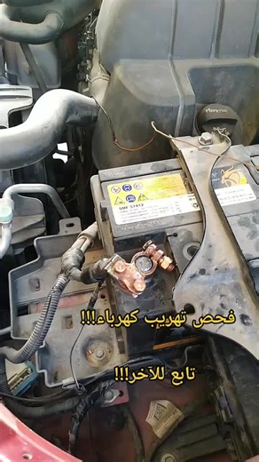 Car Battery Maintenance: A Step-by-Step Guide