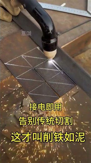 All-in-One Plasma Cutter: No External Air Supply Needed