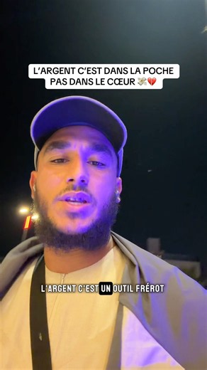 L’ARGENT C’EST UN OUTIL NE L’OUBLIE JAMAIS 💸💔